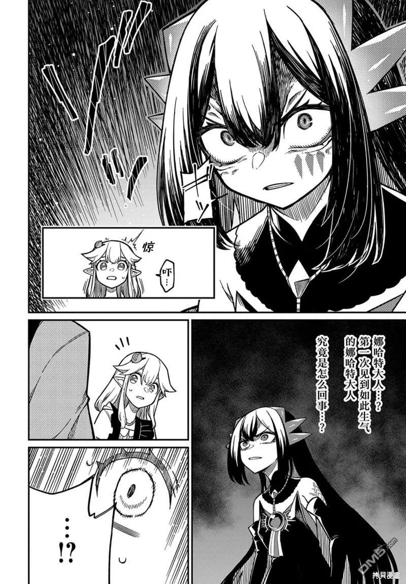 第22.2话 第16页