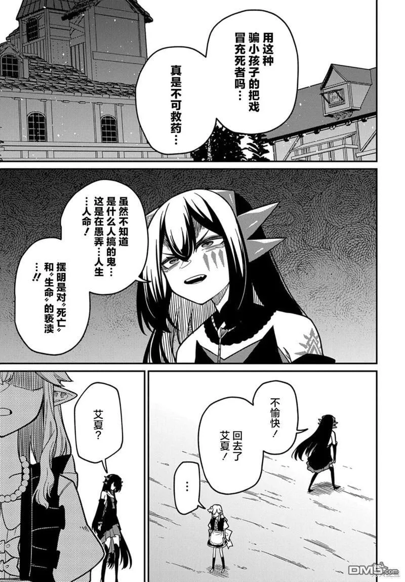 第22.2话 第17页