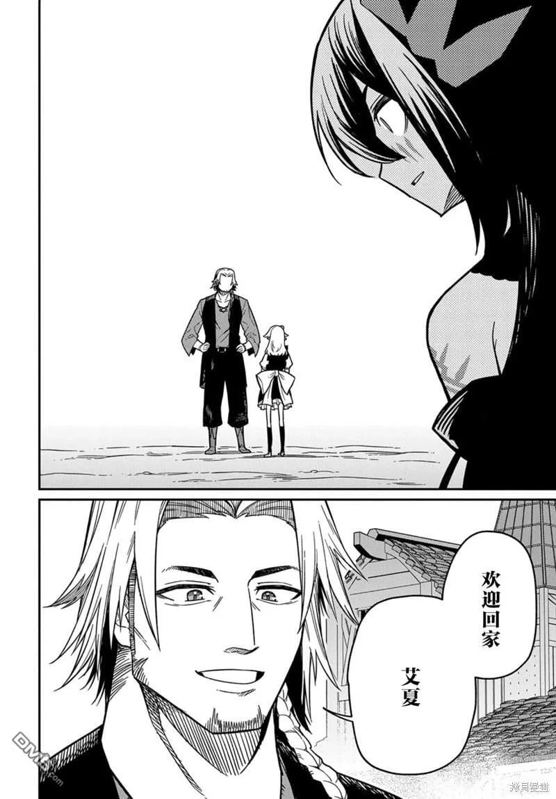 第22.2话 第18页