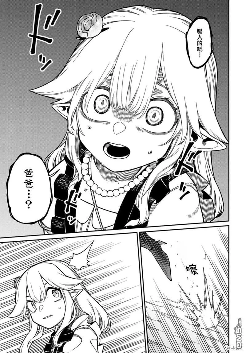 第22.2话 第19页