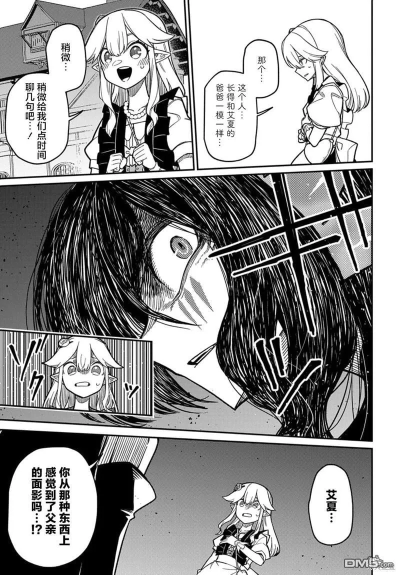 第22.2话 第21页