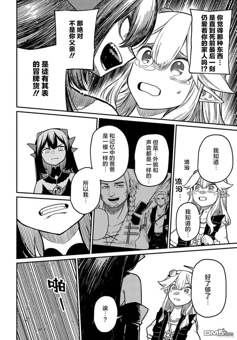 第22.2话 第22页