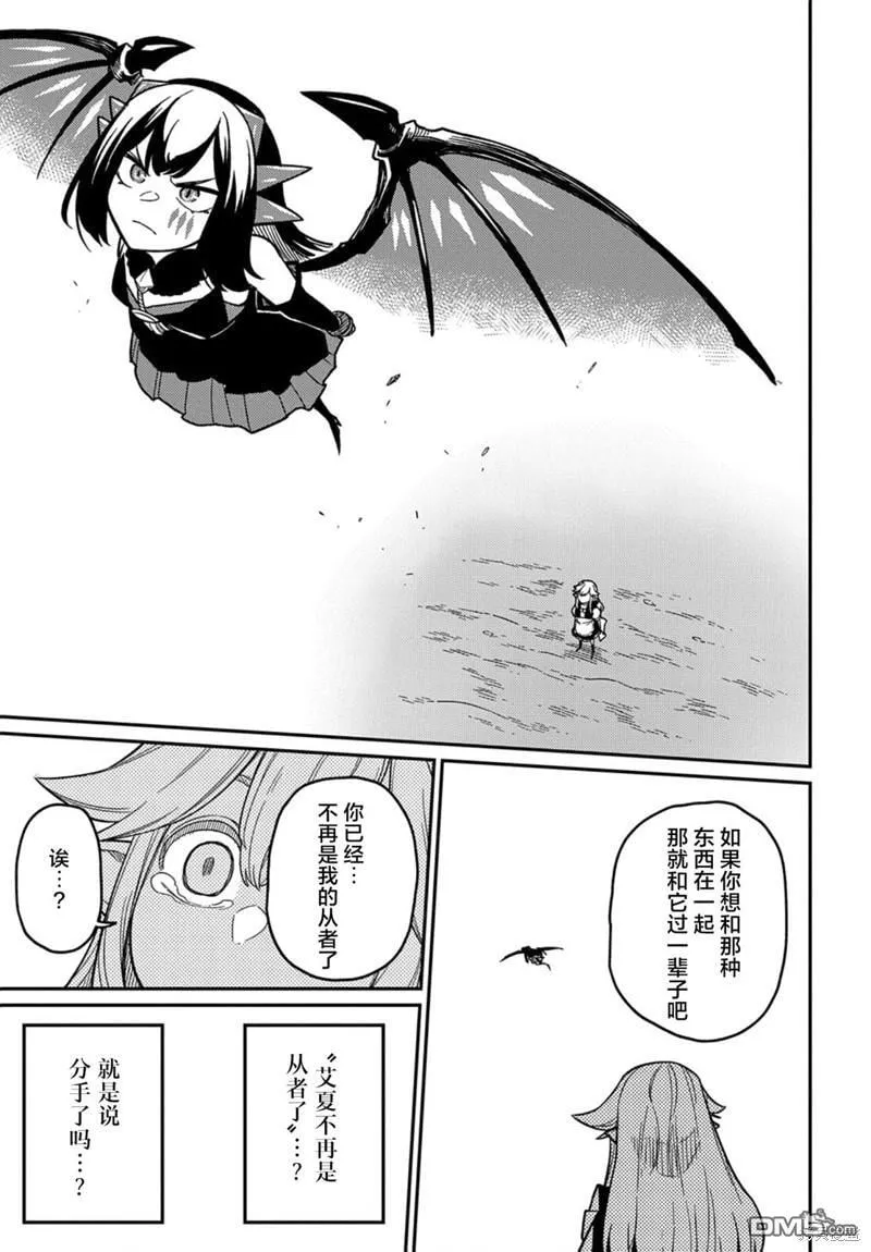 第22.2话 第23页