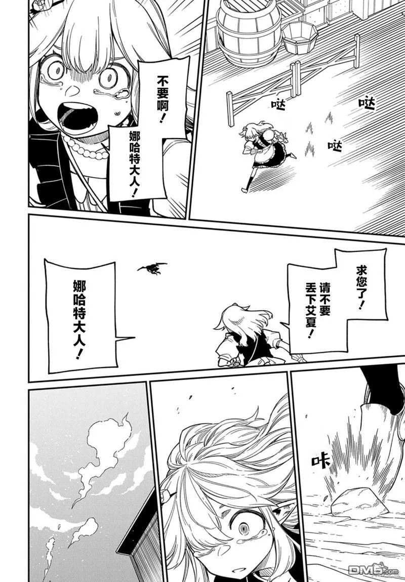 第22.2话 第24页