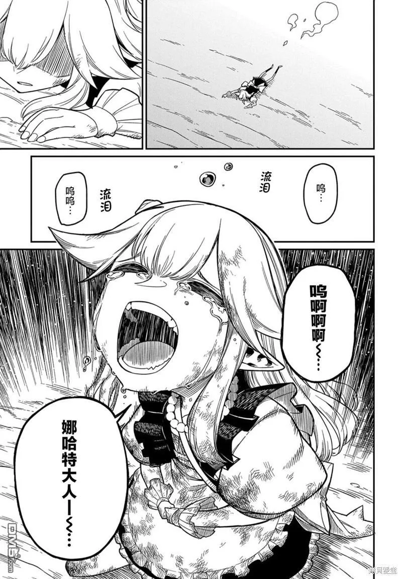第22.2话 第25页