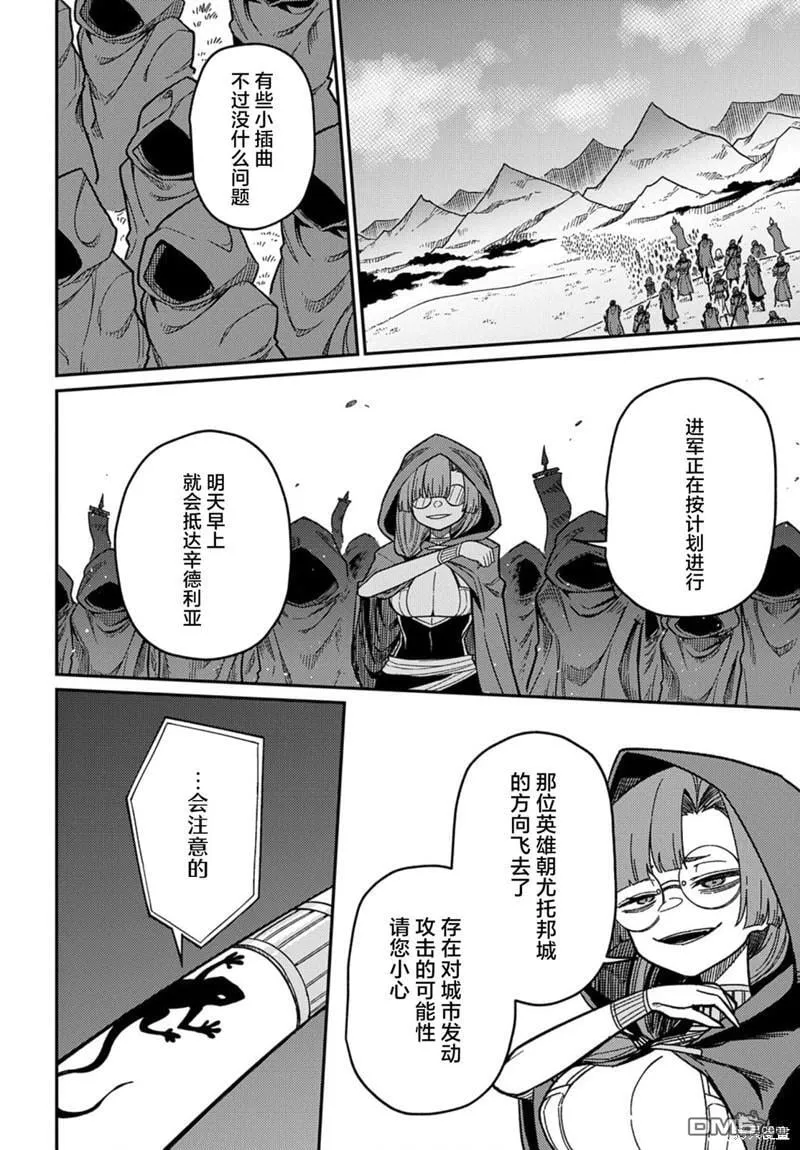 第22.2话 第26页