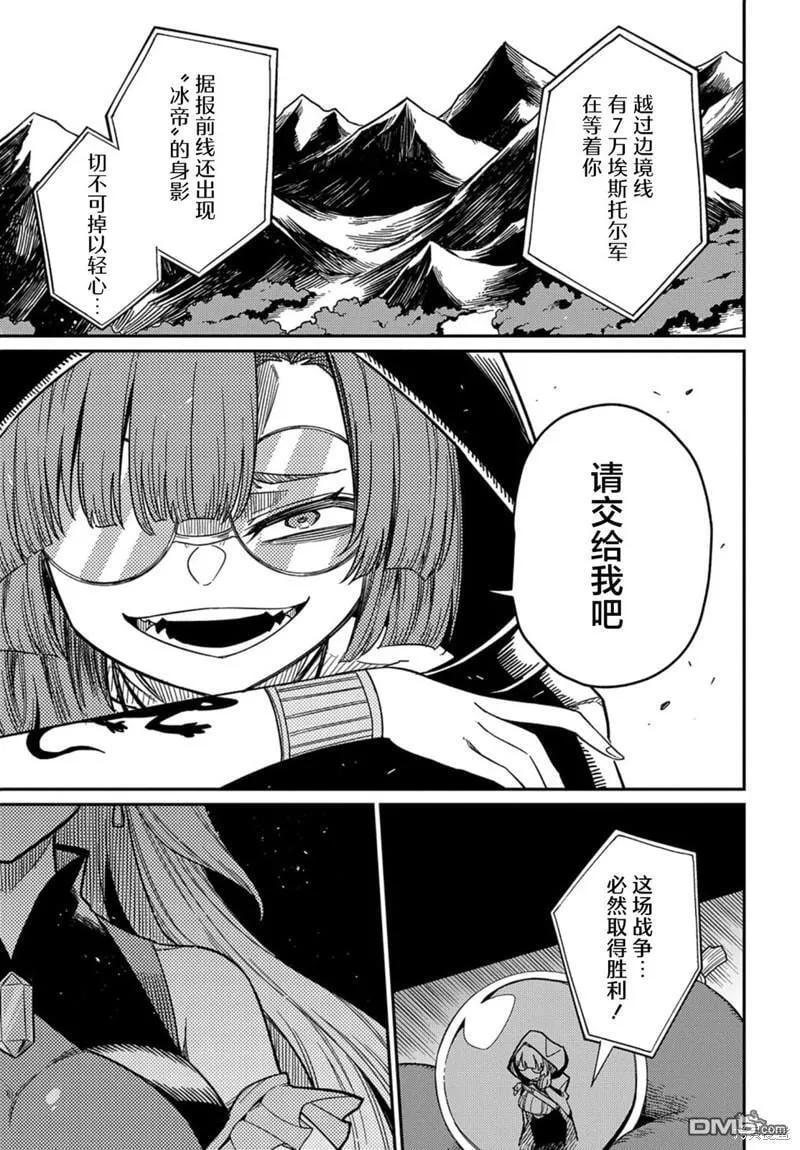 第22.2话 第27页