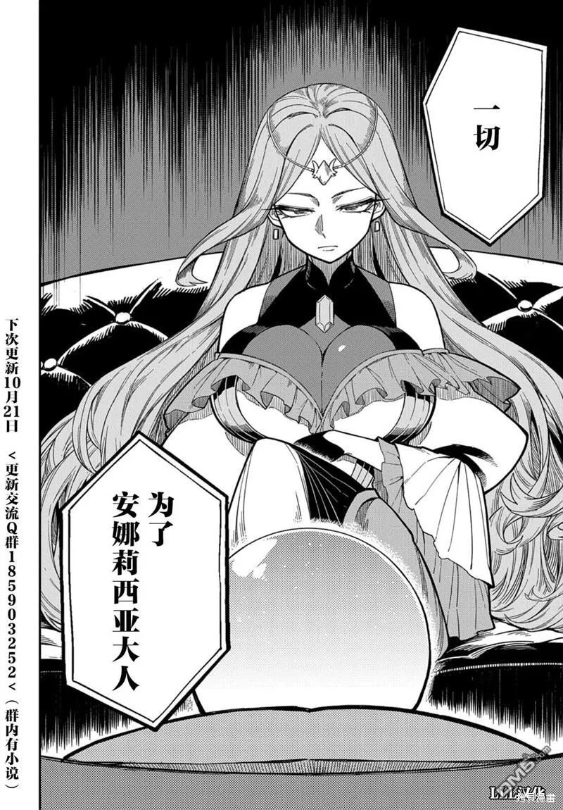 第22.2话 第28页