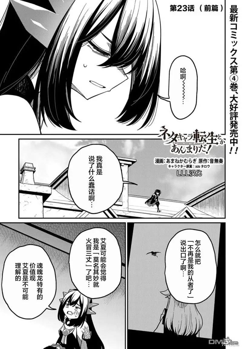 第23.1话 第1页