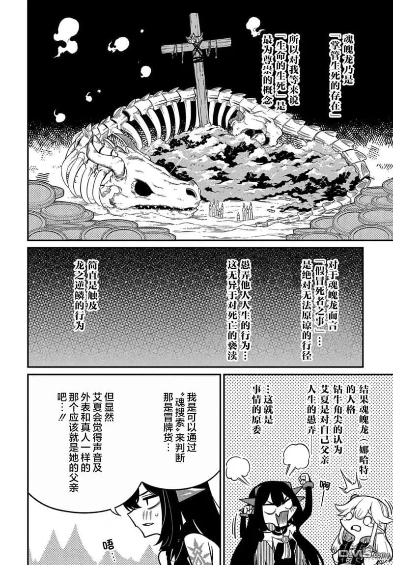 第23.1话 第2页
