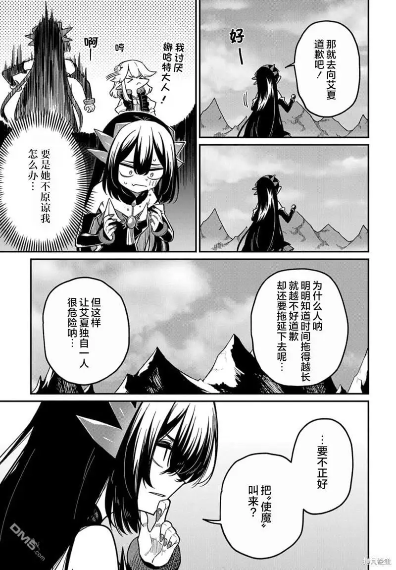 第23.1话 第3页