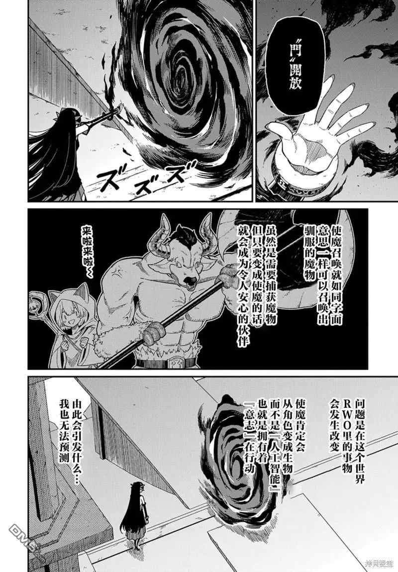 第23.1话 第4页