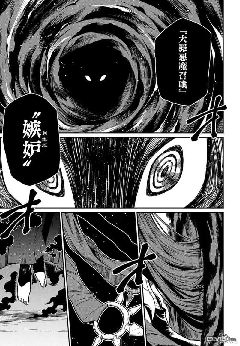 第23.1话 第5页