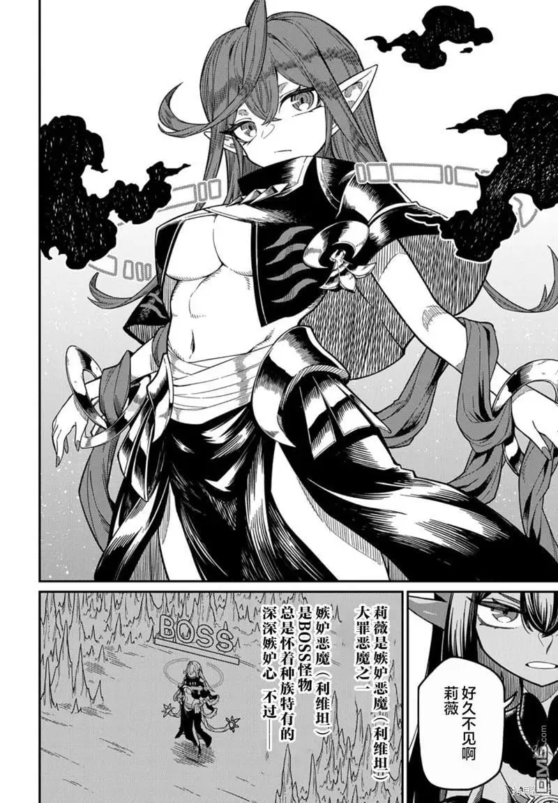 第23.1话 第6页