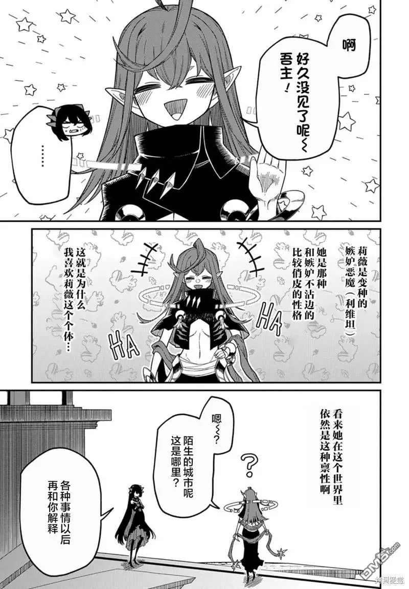 第23.1话 第7页