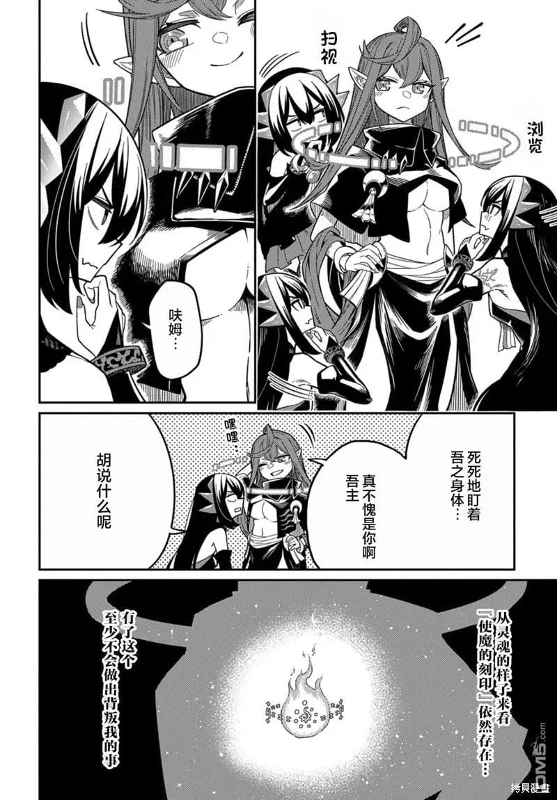 第23.1话 第8页