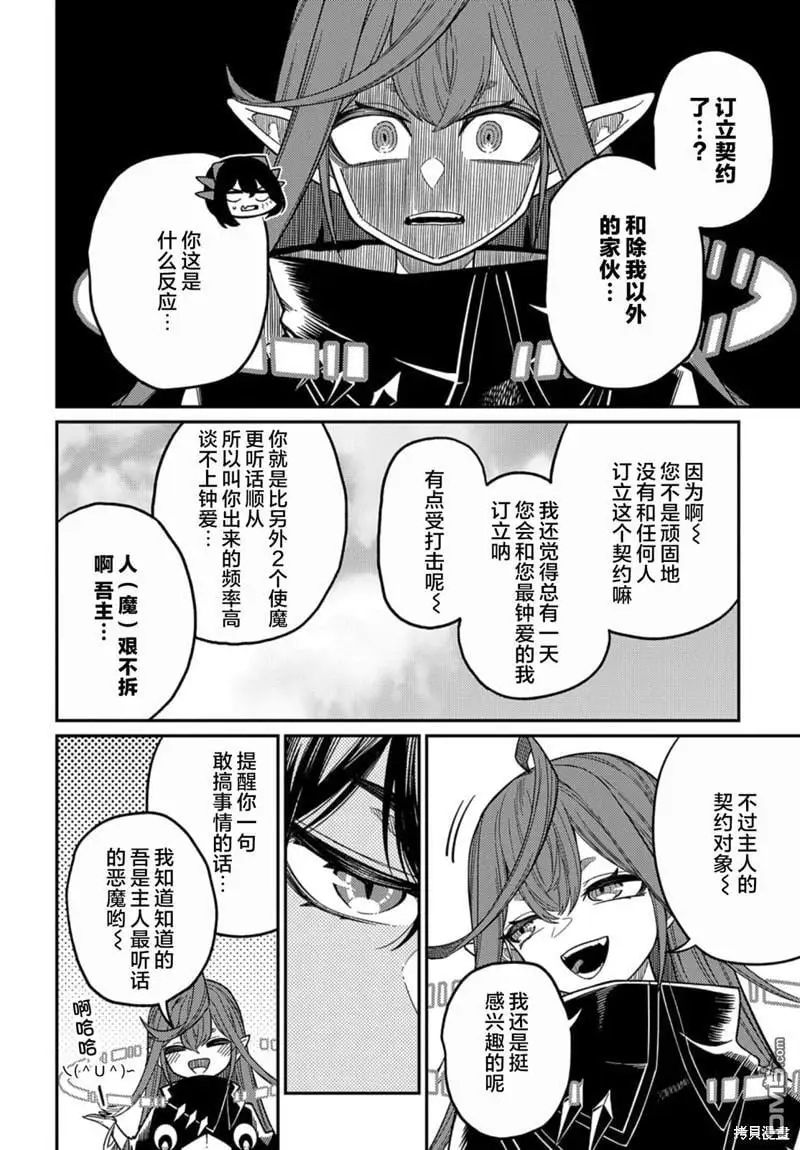 第23.1话 第10页