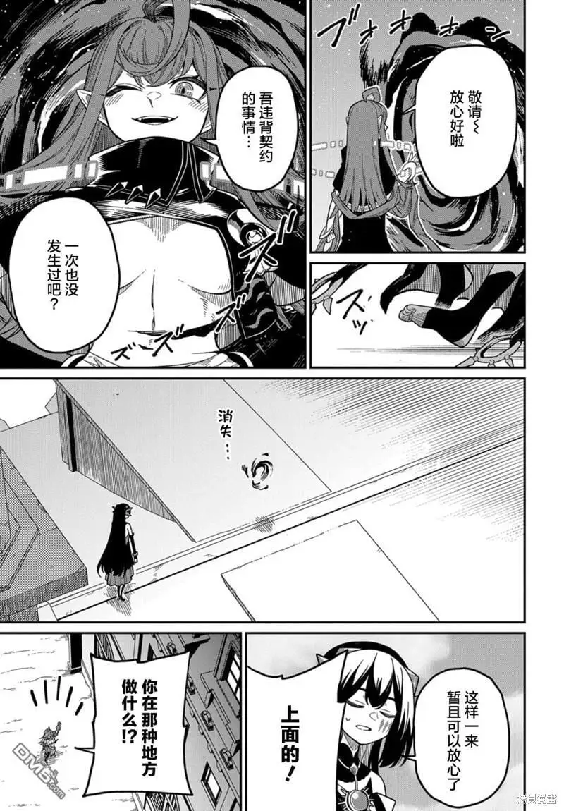 第23.1话 第11页