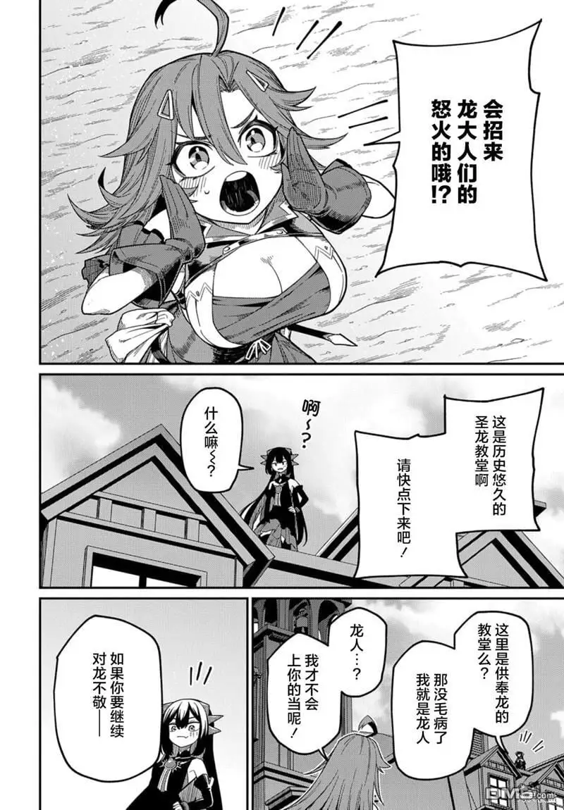 第23.1话 第12页