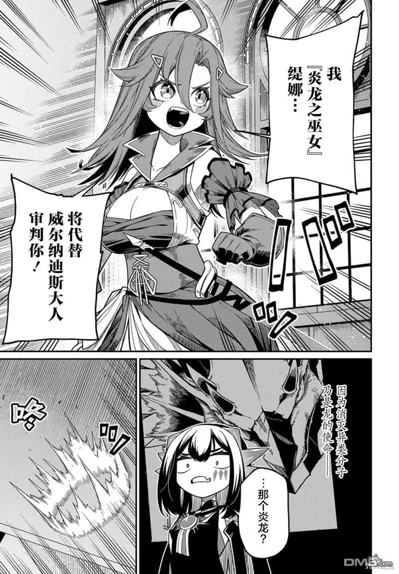 第23.1话 第13页
