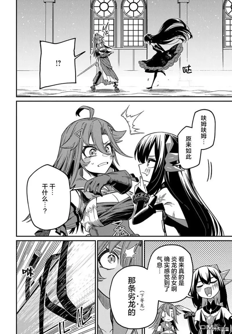 第23.1话 第14页