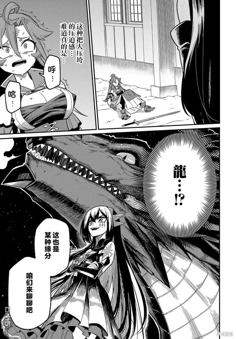 第23.1话 第17页