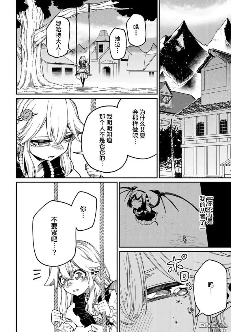 第23.1话 第18页