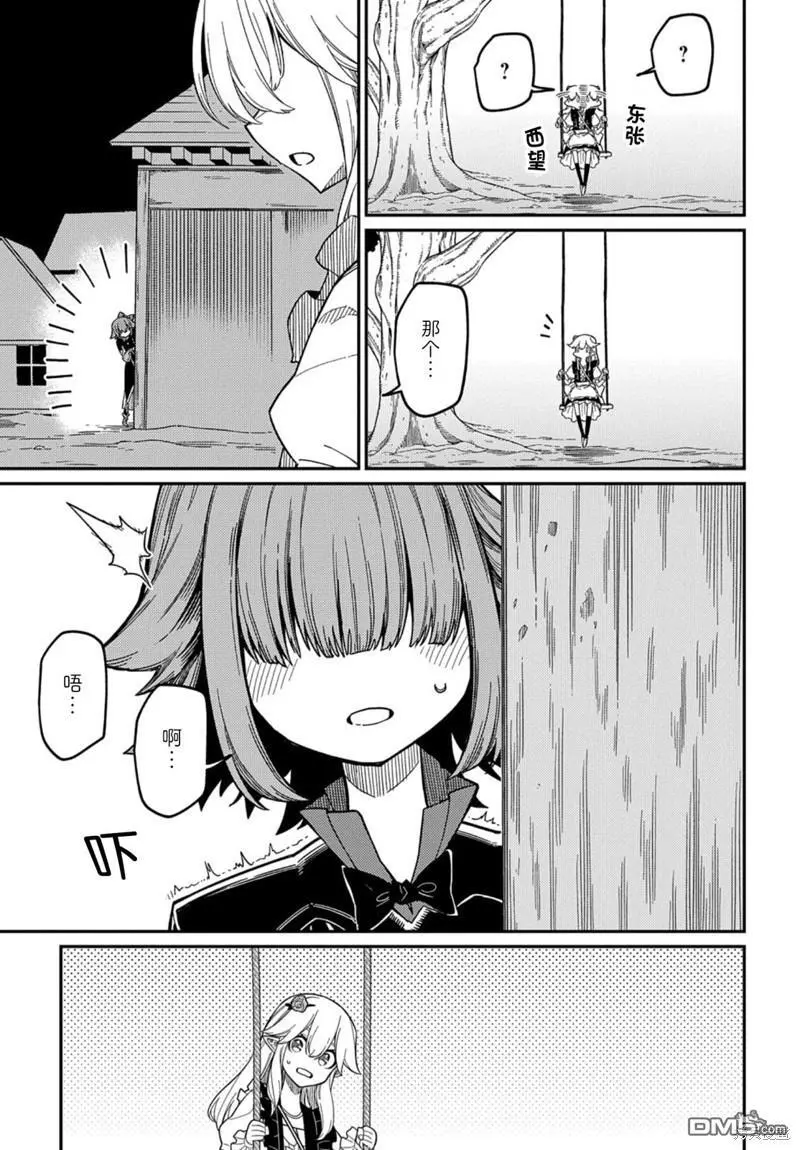 第23.1话 第19页
