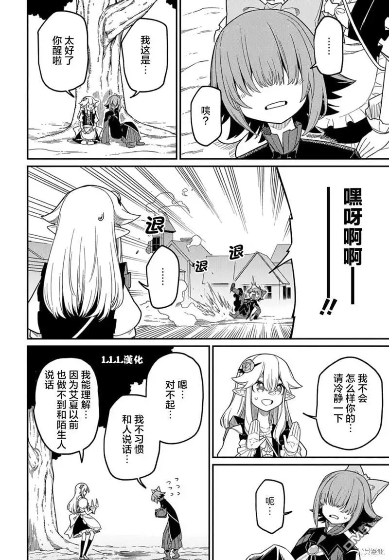 第23.1话 第22页