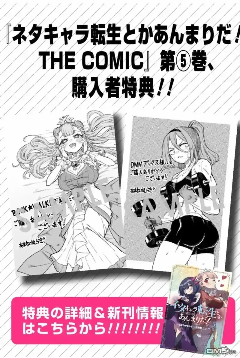 第23.2话 第2页