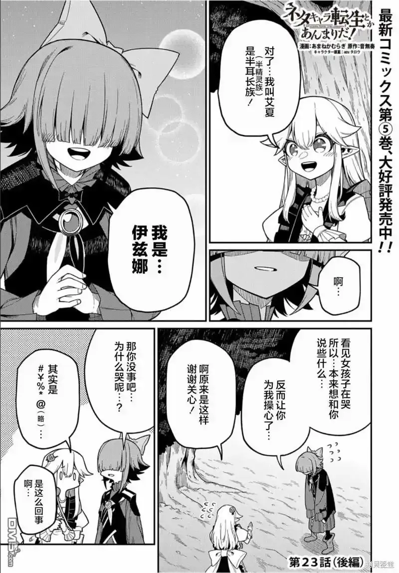 第23.2话 第3页