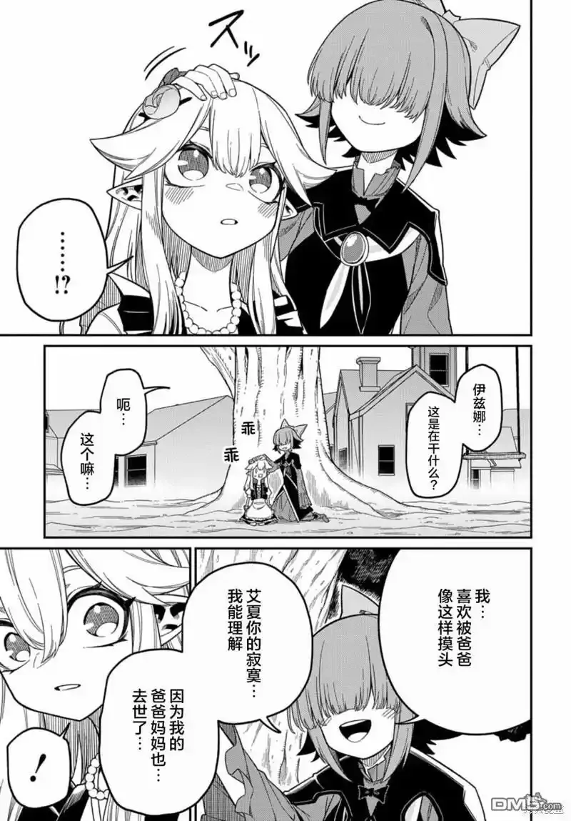 第23.2话 第5页