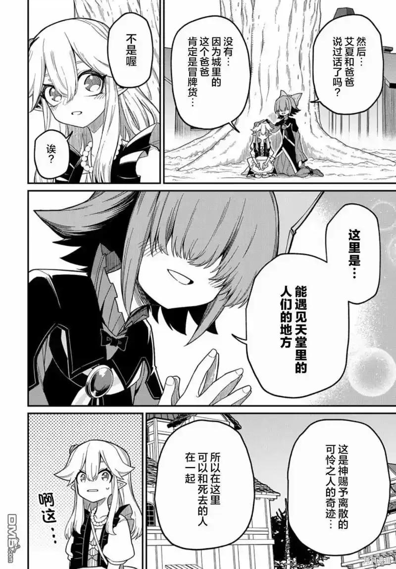 第23.2话 第6页