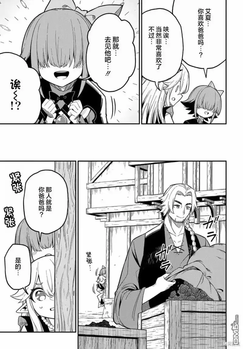 第23.2话 第7页