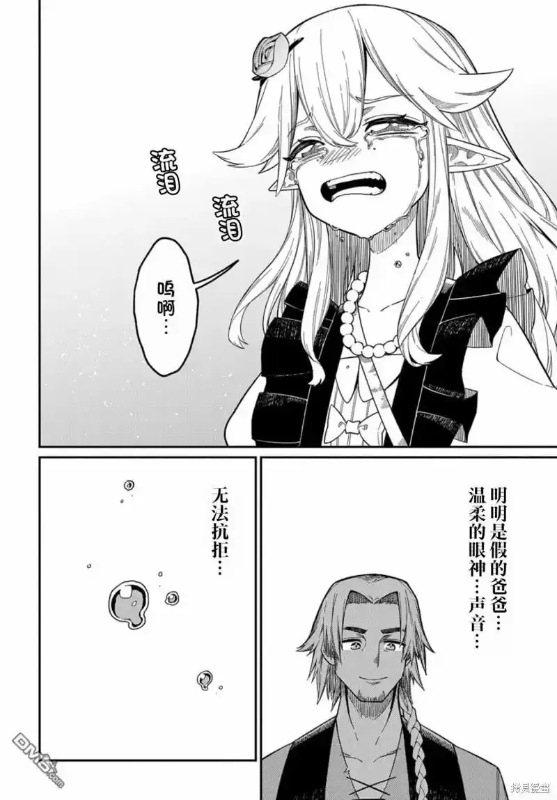 第23.2话 第10页
