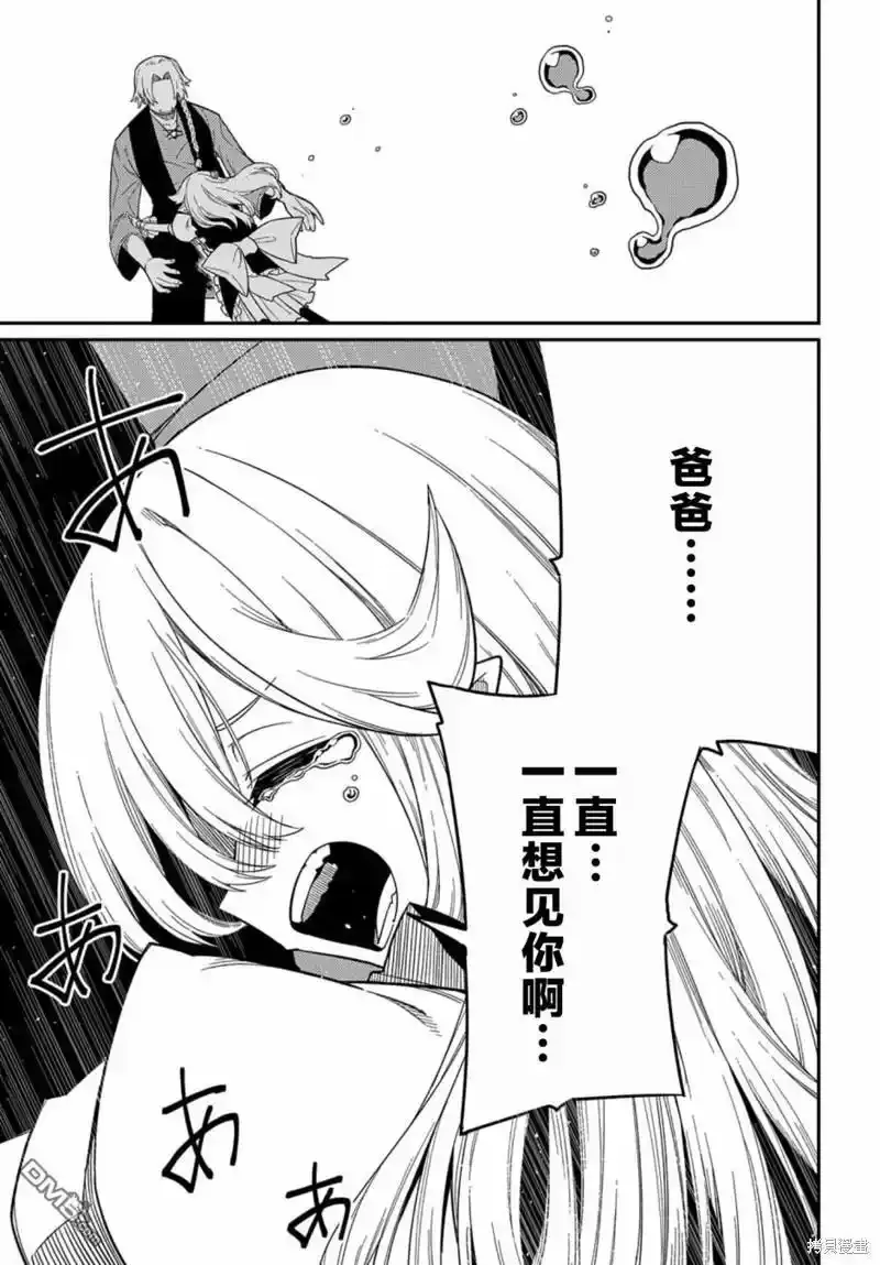 第23.2话 第11页