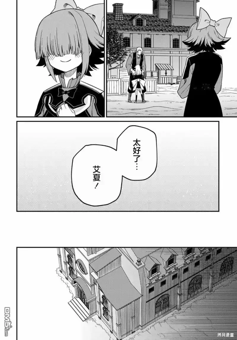 第23.2话 第12页