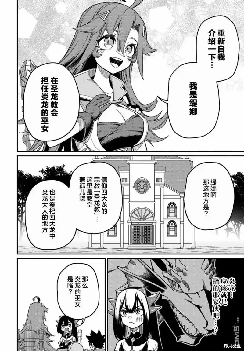 第23.2话 第14页