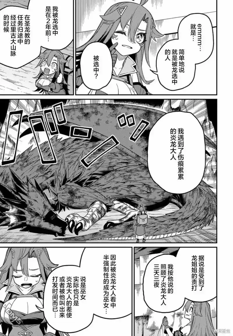 第23.2话 第15页