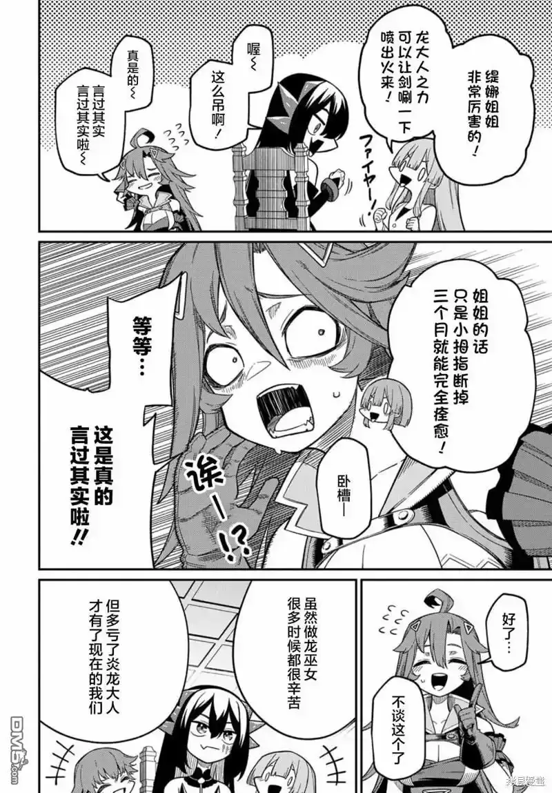 第23.2话 第16页