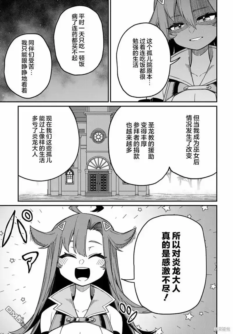 第23.2话 第17页