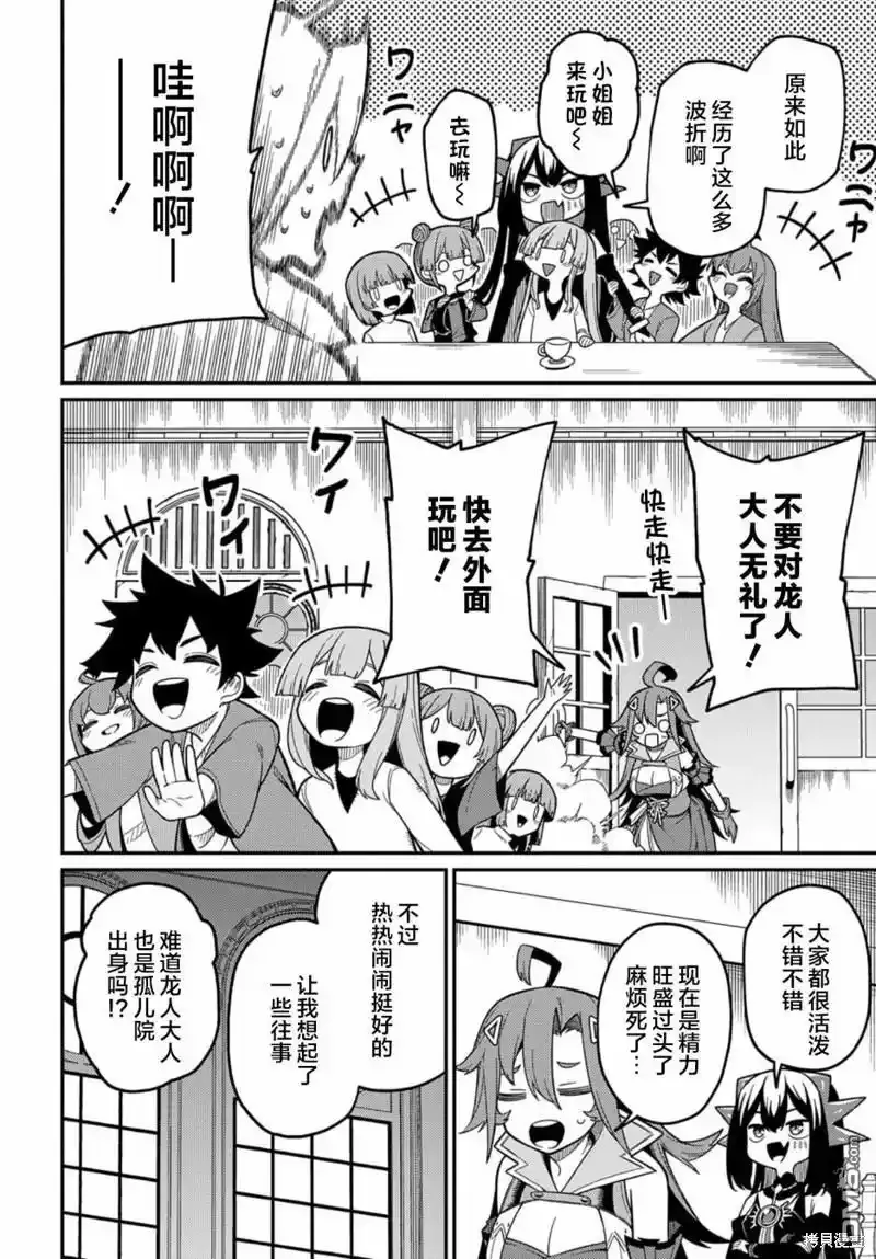 第23.2话 第18页