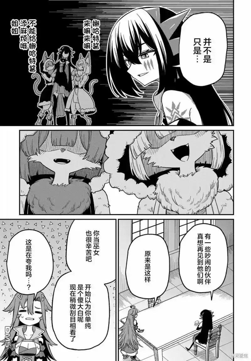 第23.2话 第19页