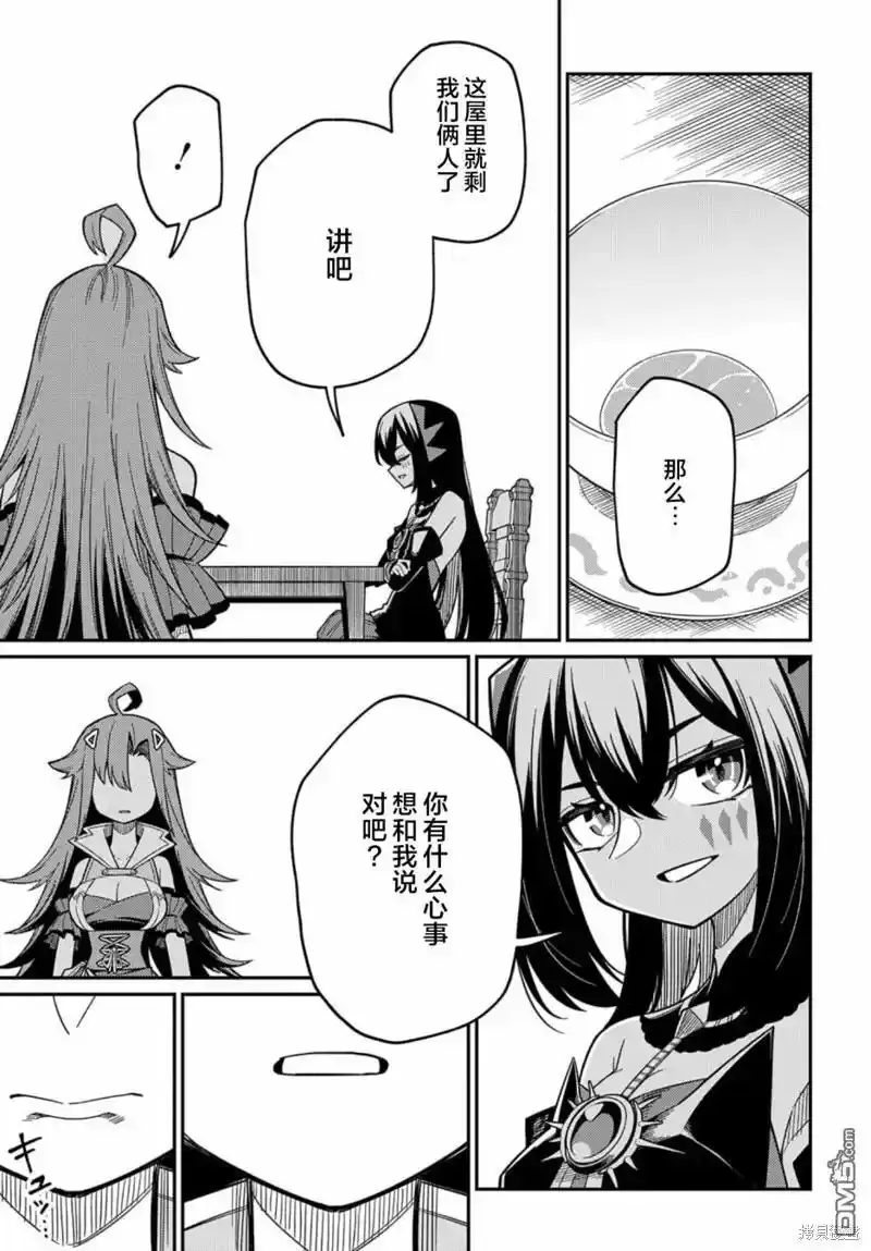 第23.2话 第21页