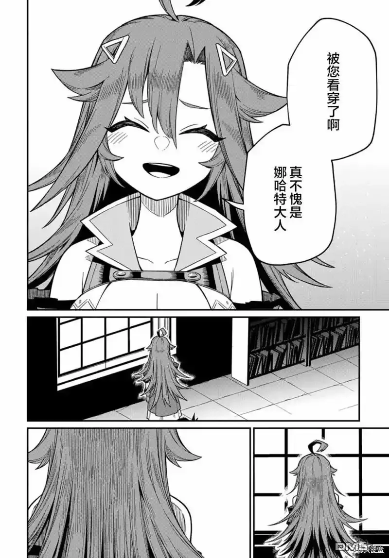 第23.2话 第22页