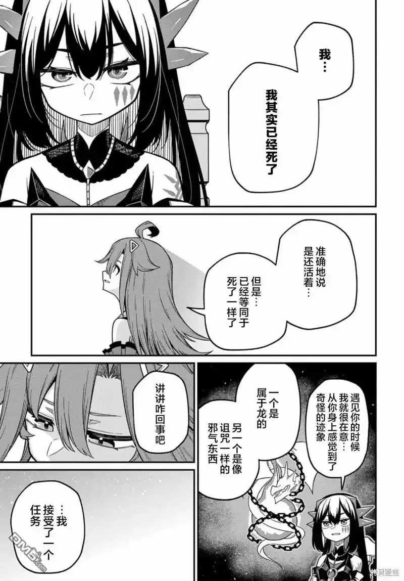 第23.2话 第23页
