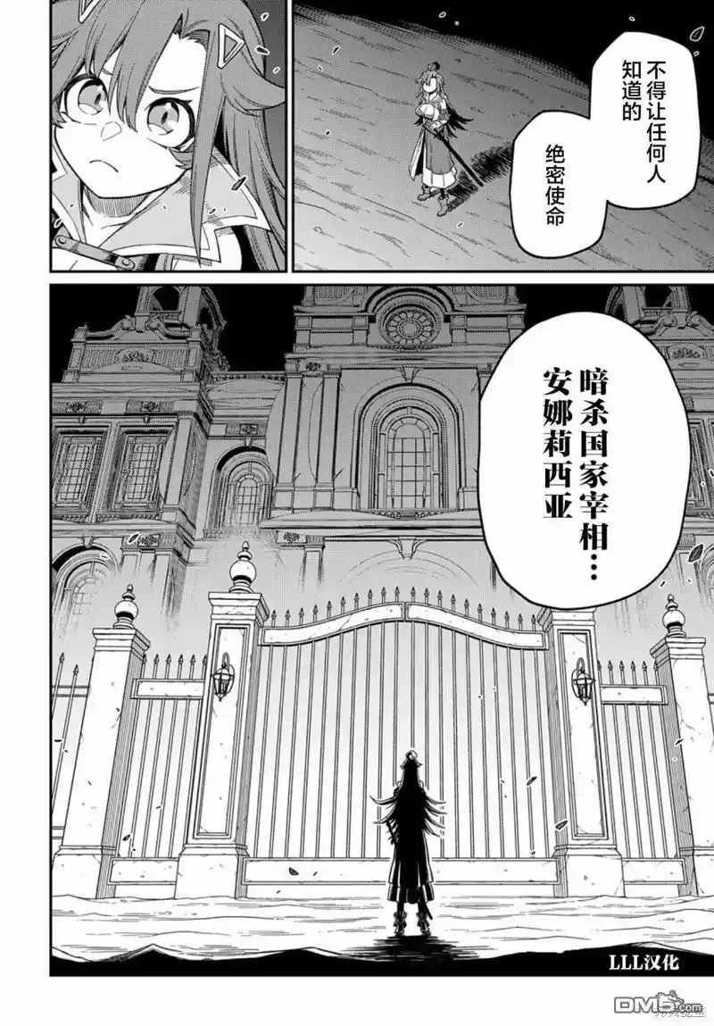 第23.2话 第24页