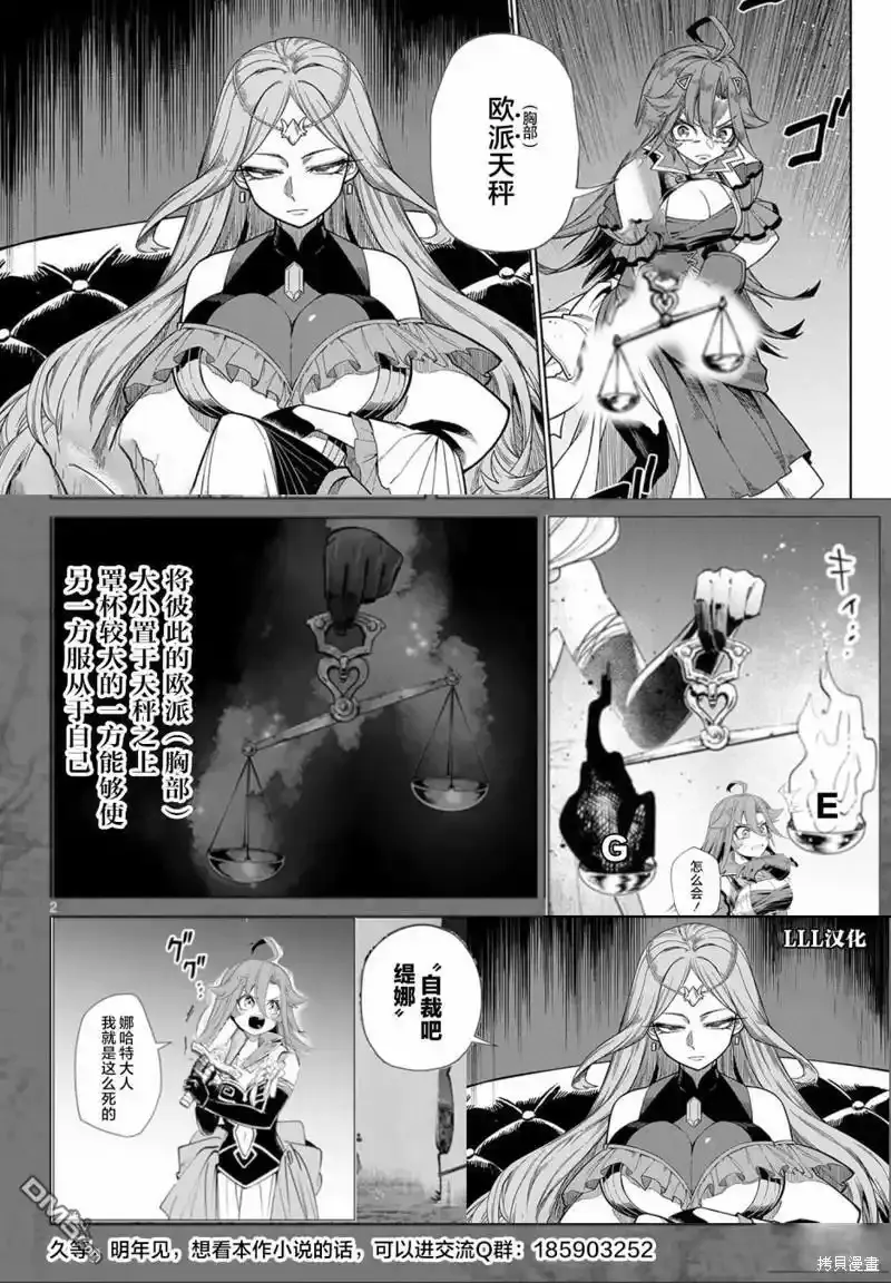 第23.2话 第25页