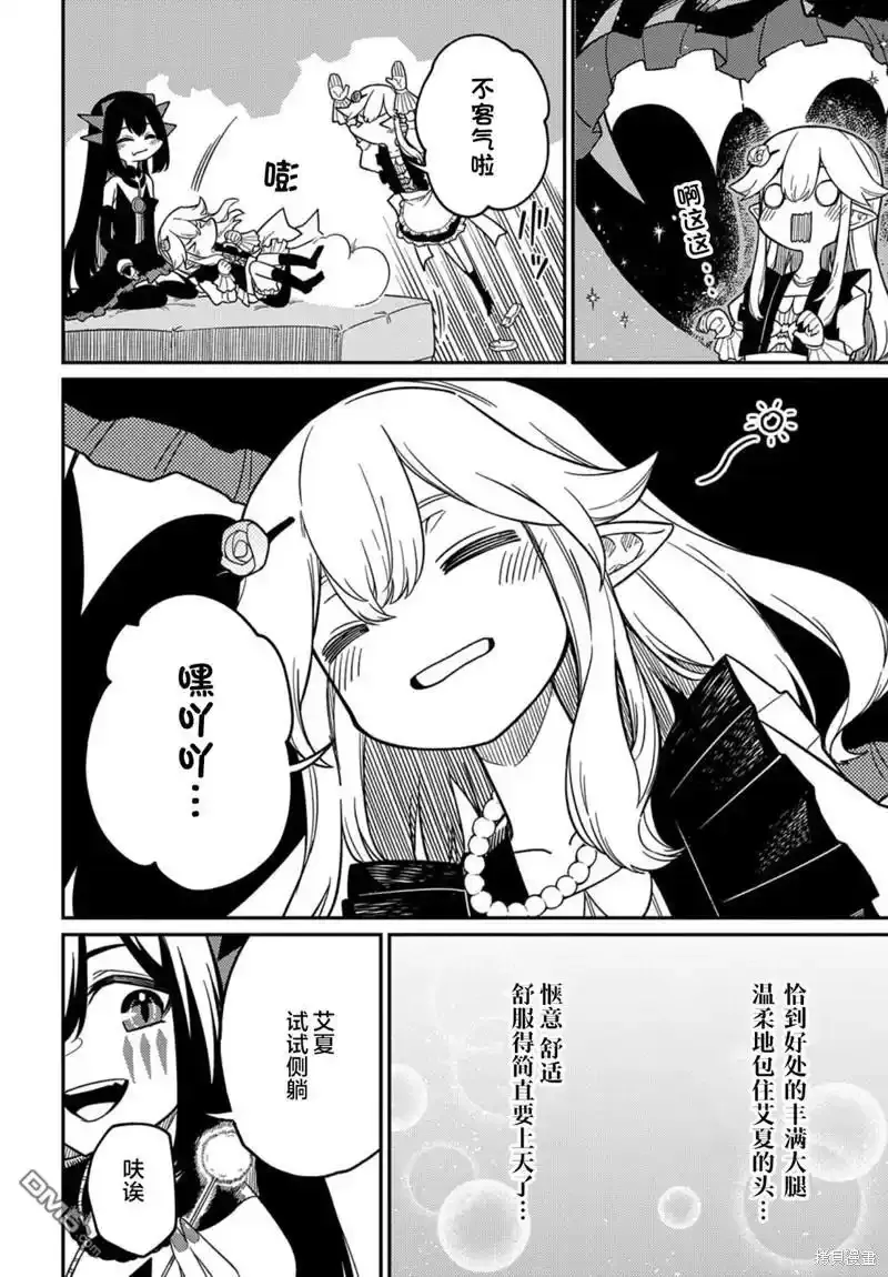 第23.2话 第27页