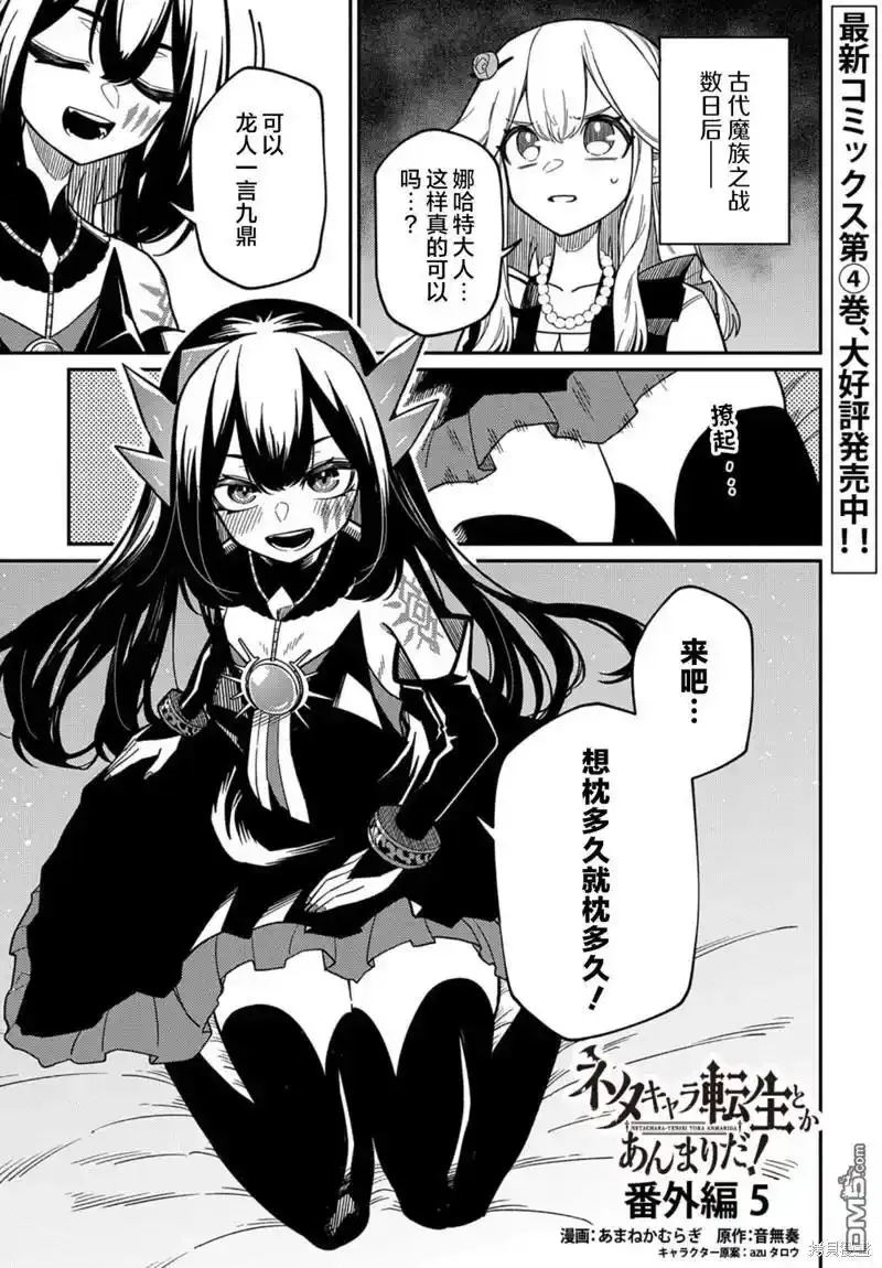 第23.5话 第1页